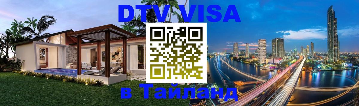 Сколько стоит DTV виза — актуальные цены, оформление даже без документов - Веллингтон 